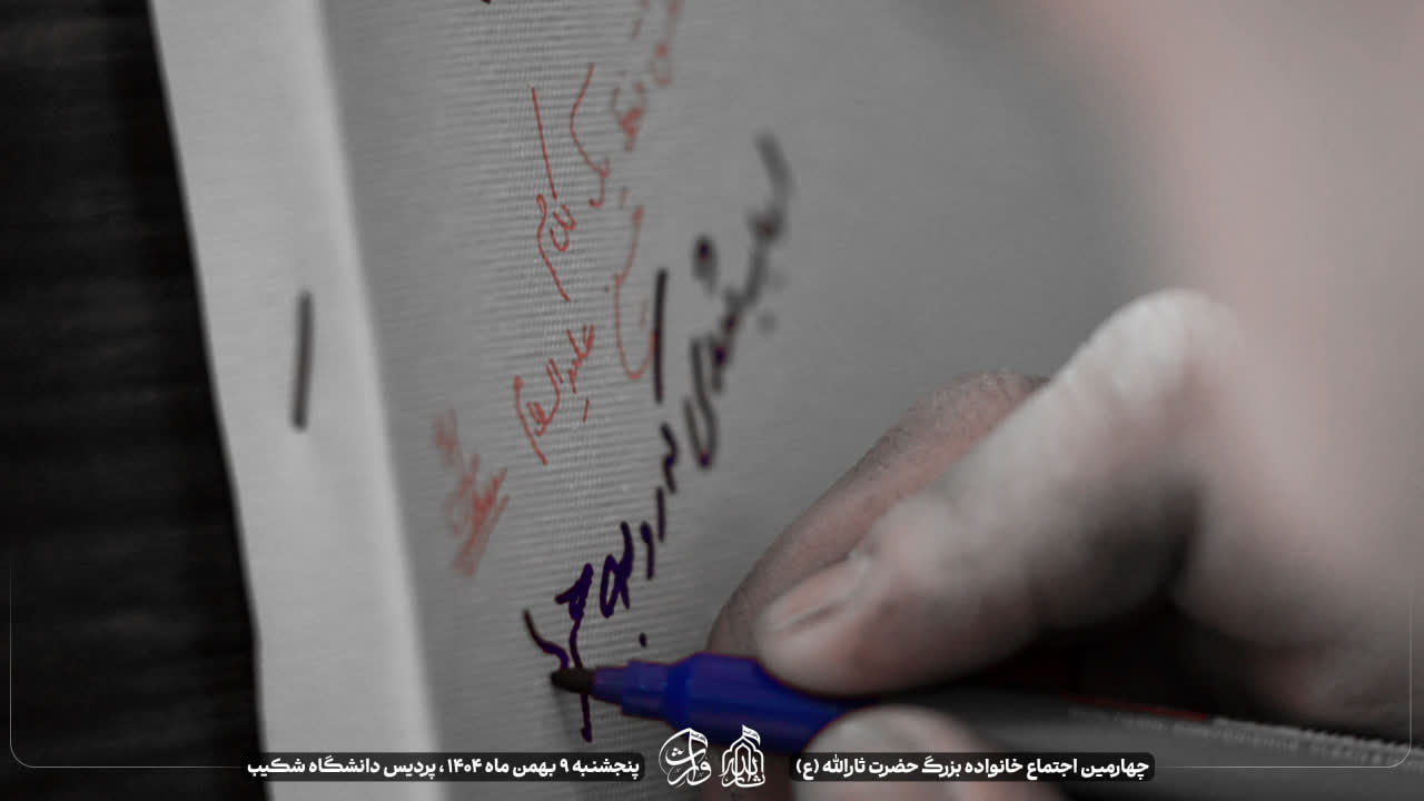 هیئت ثارالله مهریز